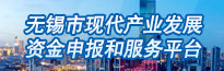 体育365_365bet投注技巧_365bet注册网址现代产业发展资金申报和服务平台